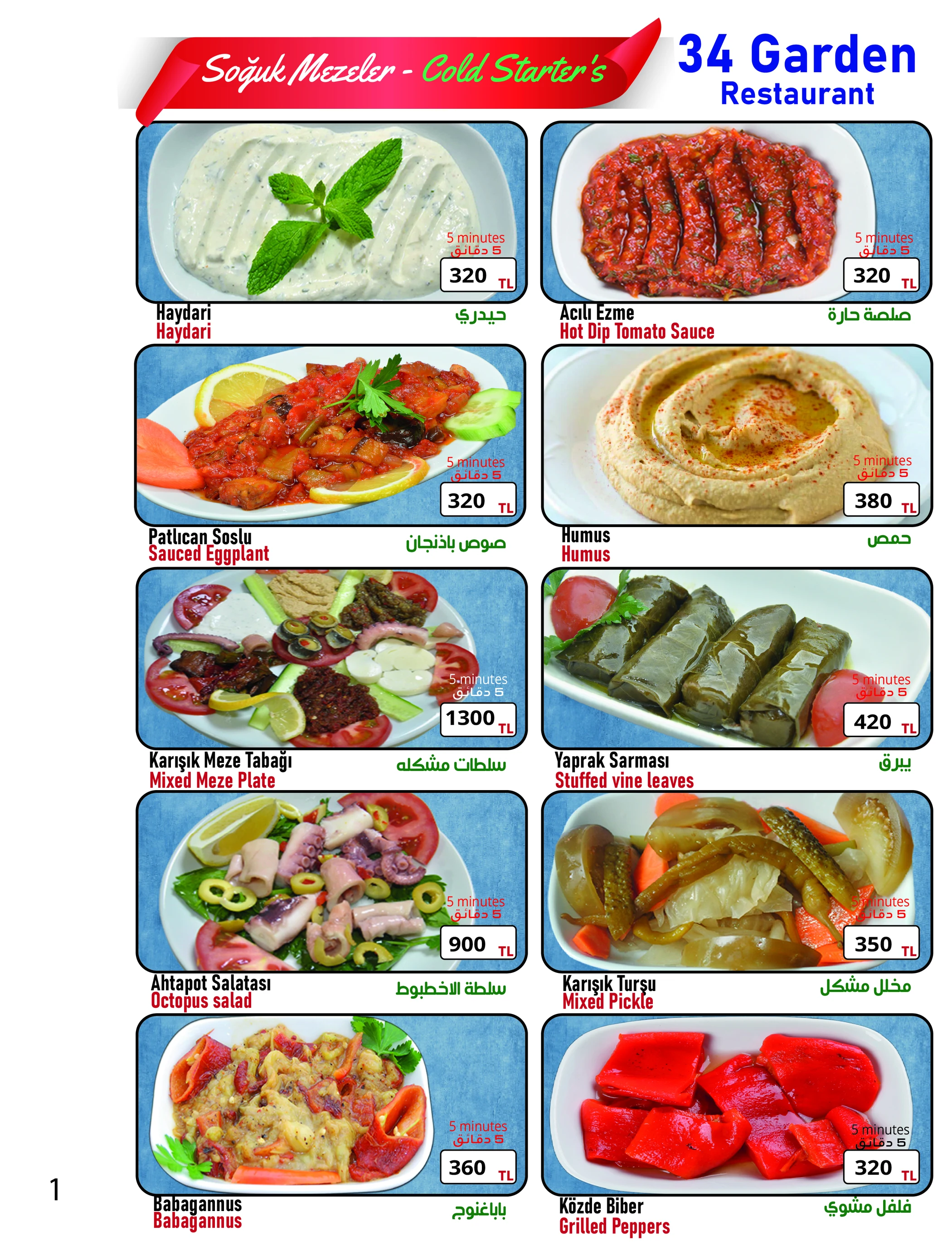 34 Garden menü 1 — Soğuk mezeler